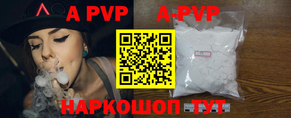A-PVP кристаллы Костомукша