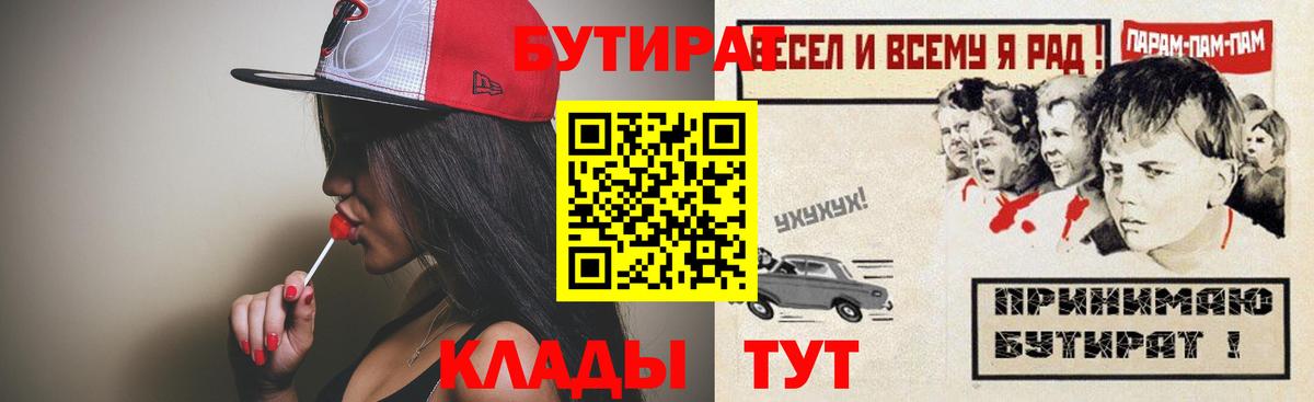 Бутират 99% Костомукша