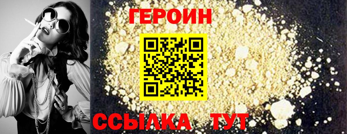 Костомукша  Героин  Вход с VPN  Героин гречка 