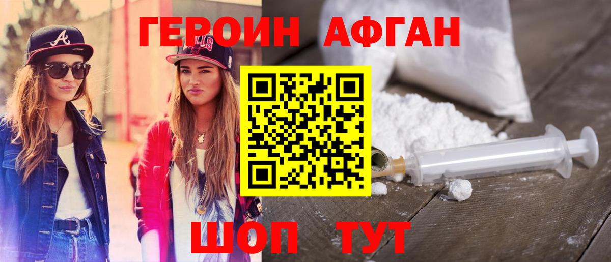 ГЕРОИН белый Костомукша