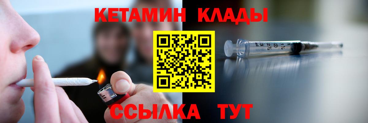 КЕТАМИН ketamine  Кетамин VHQ  Костомукша  Вход с VPN 