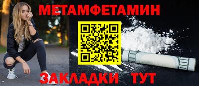 первитин Комсомольск-на-Амуре