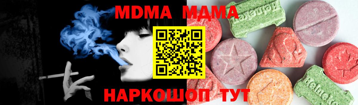 МДМА молли  МДМА кристаллы  Костомукша  Вход с VPN 
