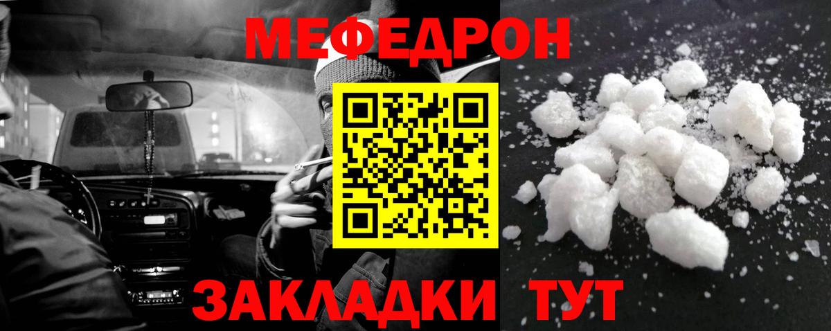 Мефедрон  МЯУ-МЯУ mephedrone  Костомукша  мега сайт  МЯУ-МЯУ VHQ  Вход с VPN 