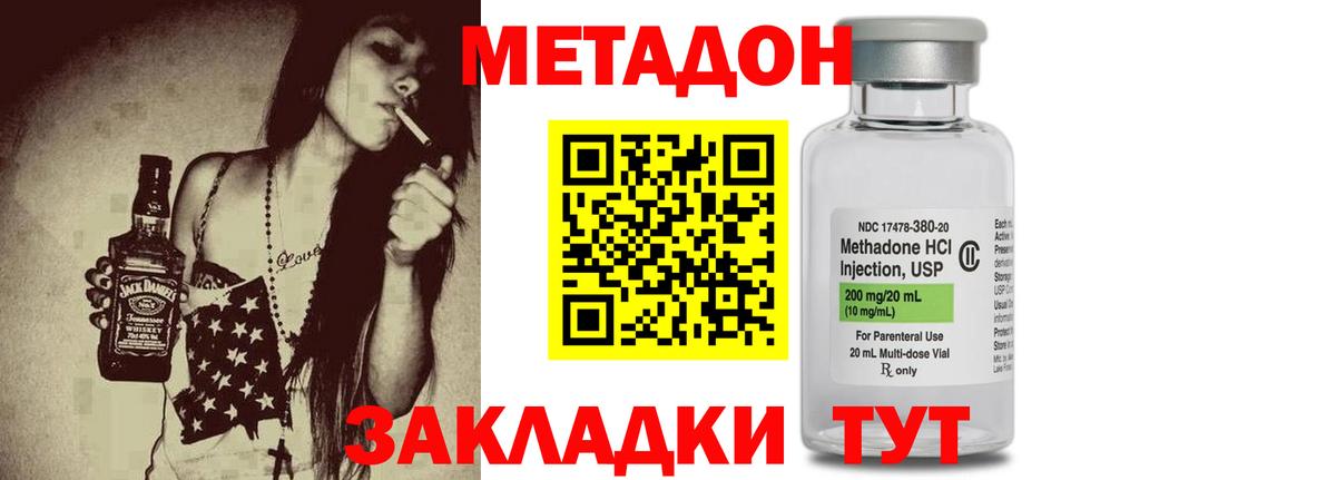 МЕТАДОН мёд  Метадон мёд  Костомукша  Вход с VPN 