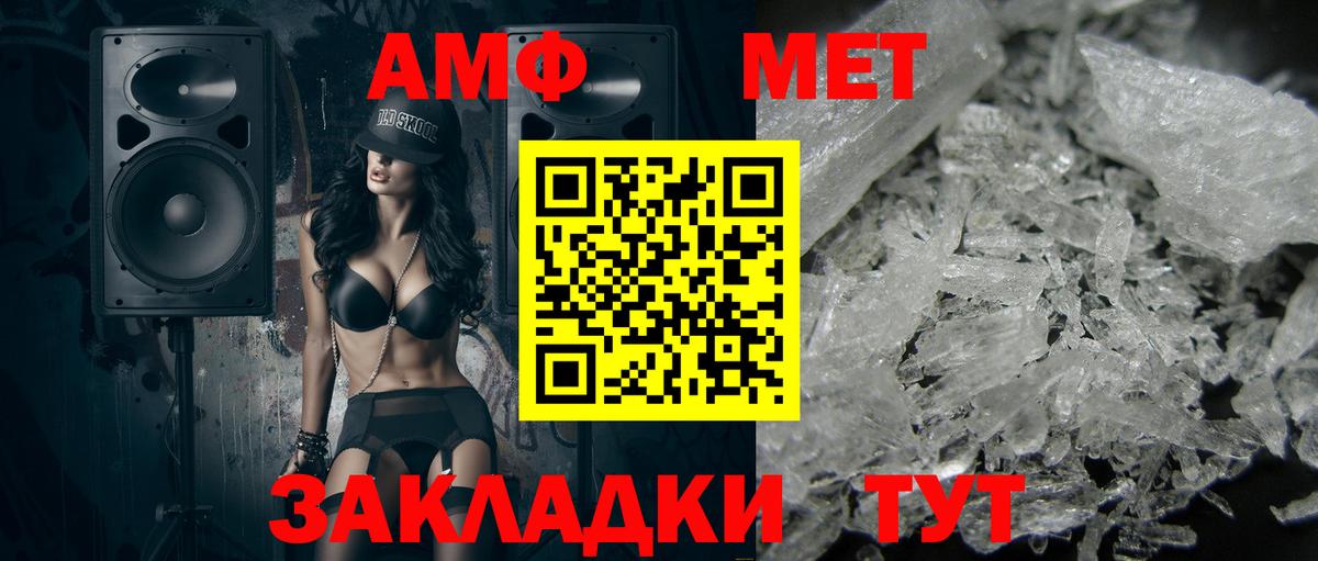 Костомукша  МЕТАМФЕТАМИН Methamphetamine  Вход с VPN 