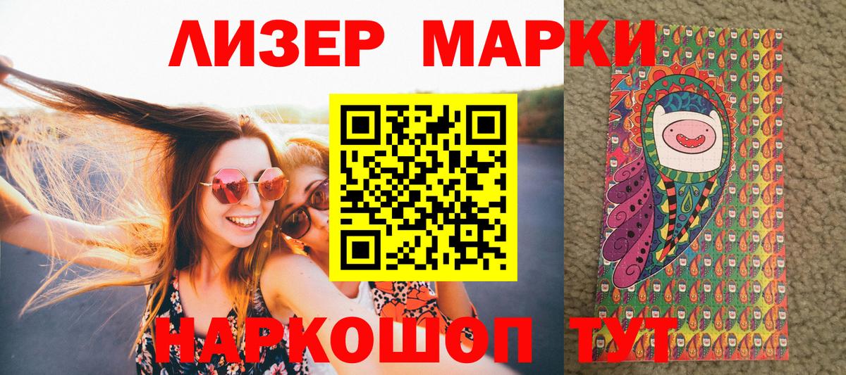 Костомукша  Марки NBOMe 1,5мг  Вход с VPN  Марки NBOMe 1,5мг 